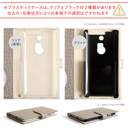 クロコ調 手帳型スマホケース 全機種対応 iPhone galaxy AQUOS　Xperia #nn00000468 14枚目の画像