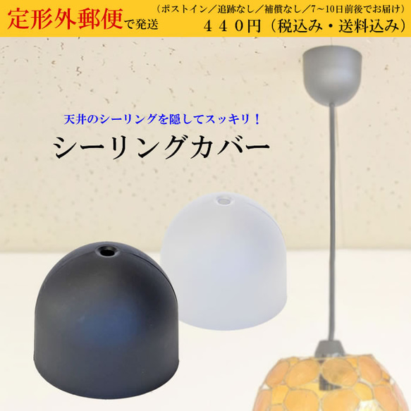 ペンダントライト　シェル　シェード　ソケット　フランジカバー Flange cover｜3灯用フランジカバー（直付け仕様） – TOWARDS (トーズ）