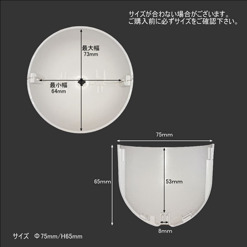 ペンダントライト　シェル　シェード　ソケット　フランジカバー 天井シーリングカバー ソケットカバー 【φ75mm】＜ブラック／ホワイト