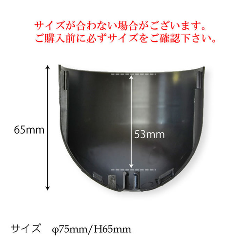 ペンダントライト　シェル　シェード　ソケット　フランジカバー 天井シーリングカバー ソケットカバー 【φ75mm】＜ブラック／ホワイト