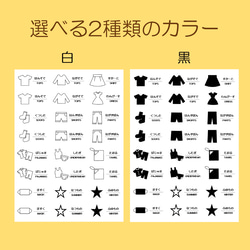 24枚 女の子用 衣類収納ラベル  お片付けラベル 3枚目の画像