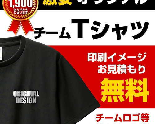 速乾ドライメッシュTシャツプリント オーダー作成 オリジナル 制作 名