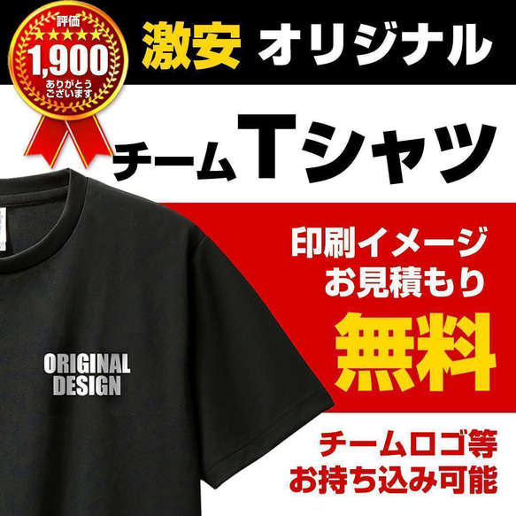 速乾ドライ オリジナル Tシャツ オーダー制作 20枚～ ユニフォーム クラブ