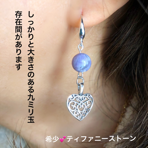 希少ティファニーストーン 透かしハートチャーム付きピアス 希少ティファニーストーン 透かしハートチャーム付きピアス