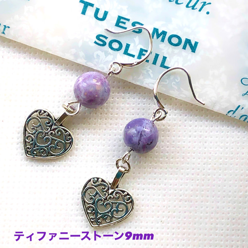 希少ティファニーストーン 透かしハートチャーム付きピアス 希少ティファニーストーン 透かしハートチャーム付きピアス