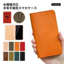 極上 ブライドルレザー 手帳型 スマホケース ほぼ 全機種対応 iPhone