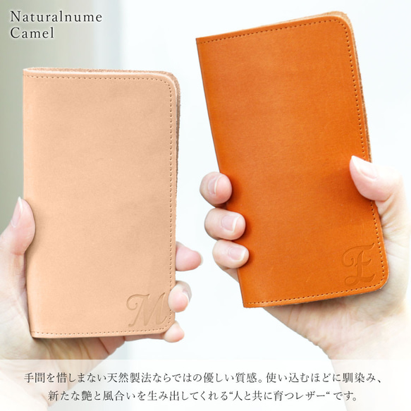 【ハンドメイド】エイジングするヌメ革の刻印スマホカバー