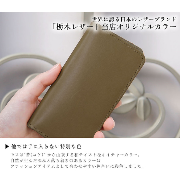 【刻印】８色　栃木レザー　手帳型スマホケース　全機種対応　#mm00000052 5枚目の画像