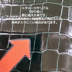 ワニ革　クロコ　グレージング(艶)　ダークキプロス　「長財布製作向け」サイズ　No.CM0073 10枚目の画像