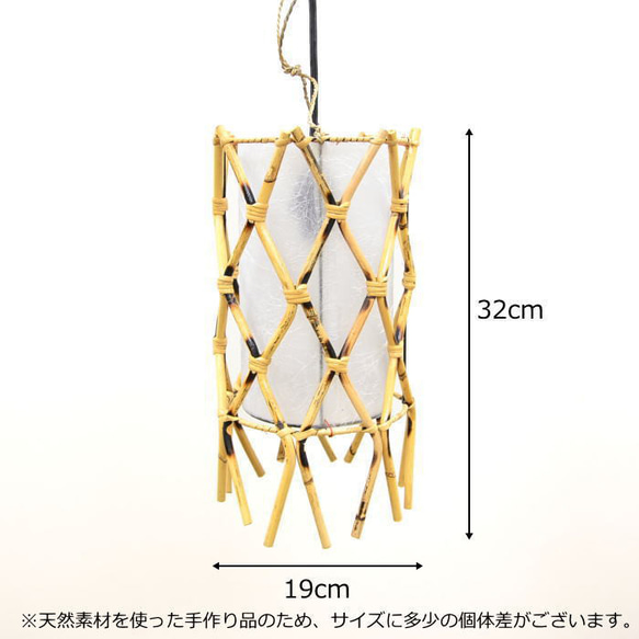 【E-17 LED電球標準】吊り下げライト バンブー 焼き模様 天井照明 竹 和風 天然素材 ホワイト L-0025 2枚目の画像