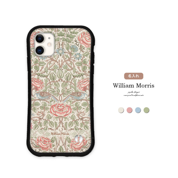 名入れ ウィリアムモリス スマホケース iPhone15 14 pro mini SE iface型 カバー 送料無料 1枚目の画像