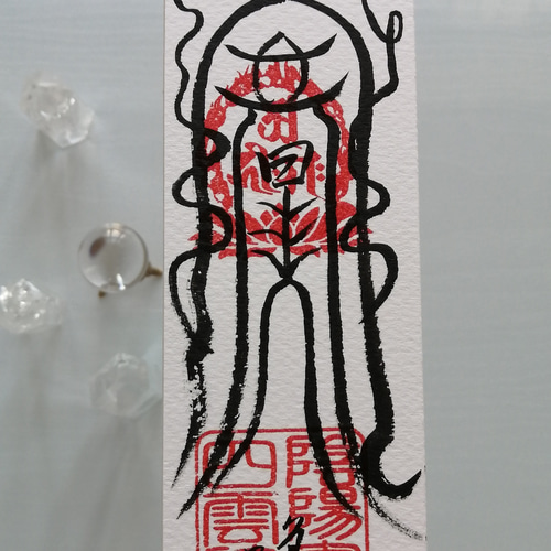 ☯家内一切怪物不吉除御靈符[qPbd6d12]　一年有効符 ☯家内一切怪物不吉除御靈符[qPbd6d12] 一年有効符 ☯家内一切