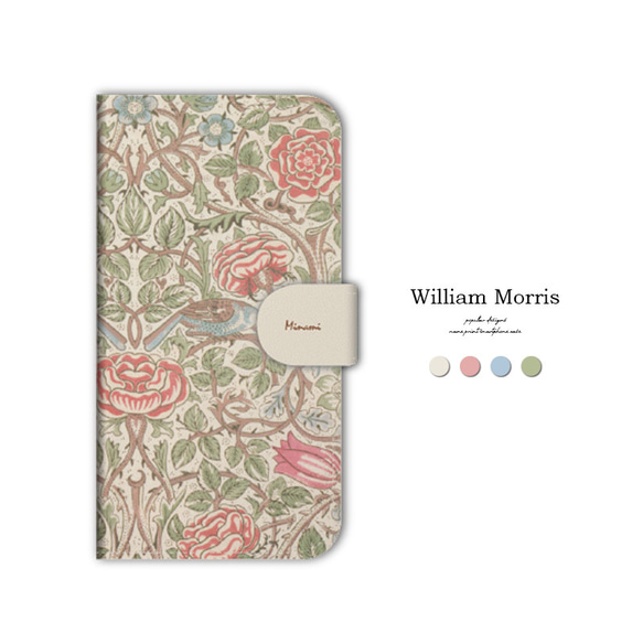 名入れ ウィリアムモリス スマホケース 手帳型 カバー iPhone15 14 pro ほぼ全機種対応 花 送料無料 1枚目の画像