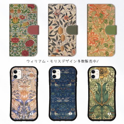 名入れ ウィリアムモリス スマホケース 手帳型 カバー iPhone16e 15 14 SE ほぼ全機種対応 送料無料 15枚目の画像