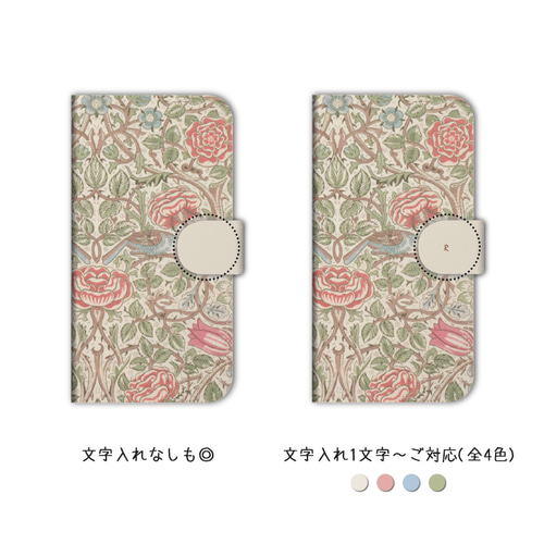 名入れ ウィリアムモリス スマホケース 手帳型 カバー iPhone17 16e