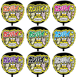 うちわ文字　ファンサうちわ　カンペうちわ Amazon.co.jp: カンペうちわ文字 ファンサうちわ文字 セット売り