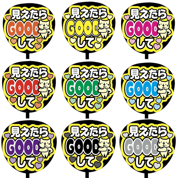 即購入可】ファンサうちわ文字 カンペうちわ 規定内サイズ 見えたら