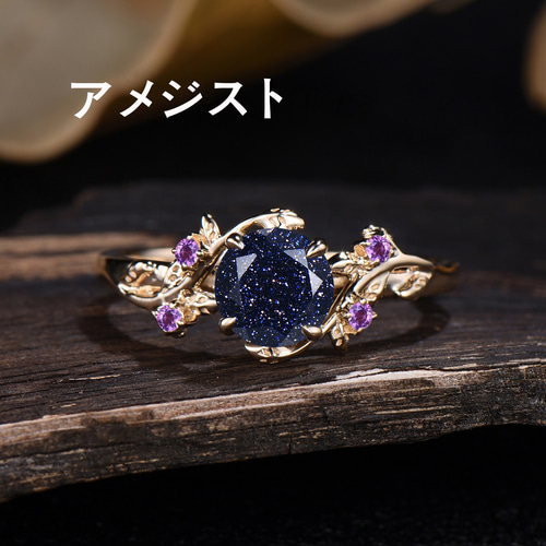 ギャラクシー ブルー サンドストーン リング つる 小枝 枝 葉 ギャラクシー ブルー サンドストーン リング つる 小枝 枝 葉