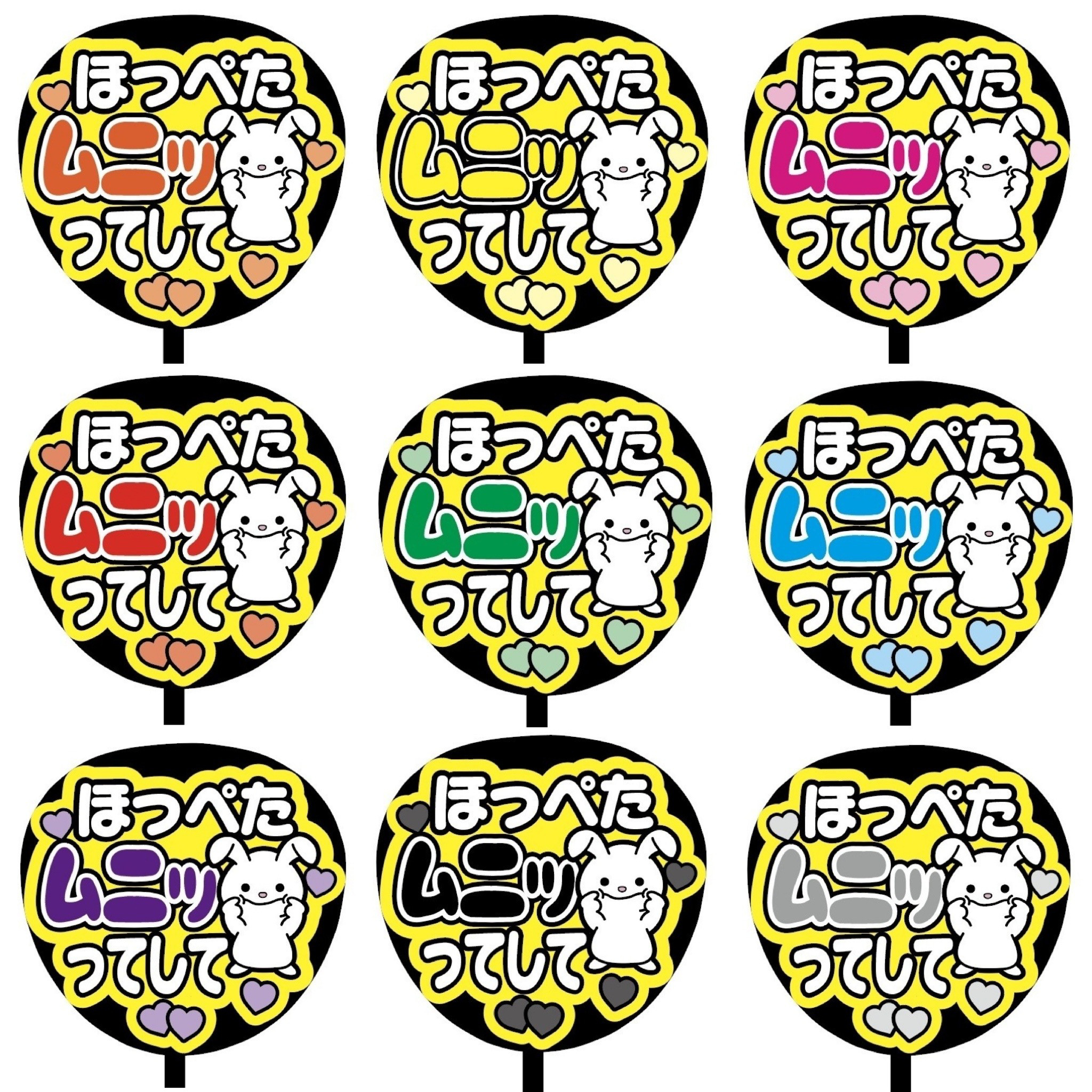 \160種類/ カンペうちわ　まとめ買いがお得　うちわ文字　オーダー　ファンサ 160種類/ カンペうちわ まとめ買いがお得 うちわ文字 オーダー