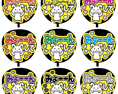 【既製品】カンペうちわ♡ファンサうちわ 組み合わせ自由② Johnny's - 【選べるカラー】【組み合わせ自由】カンペうちわセットの