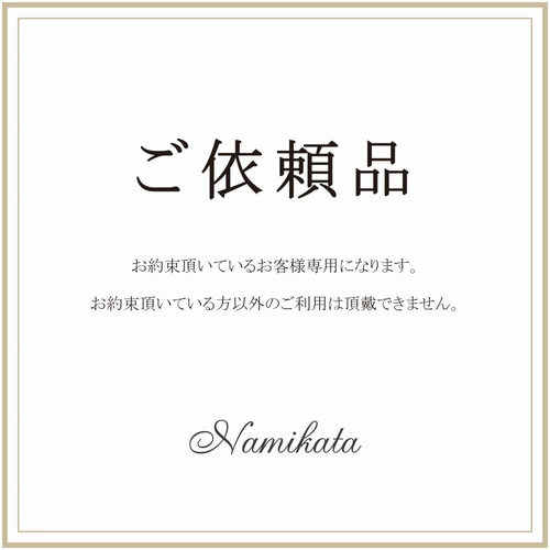 シオンさまご依頼品【花の3連リング】 指輪・リング Namikata 通販 