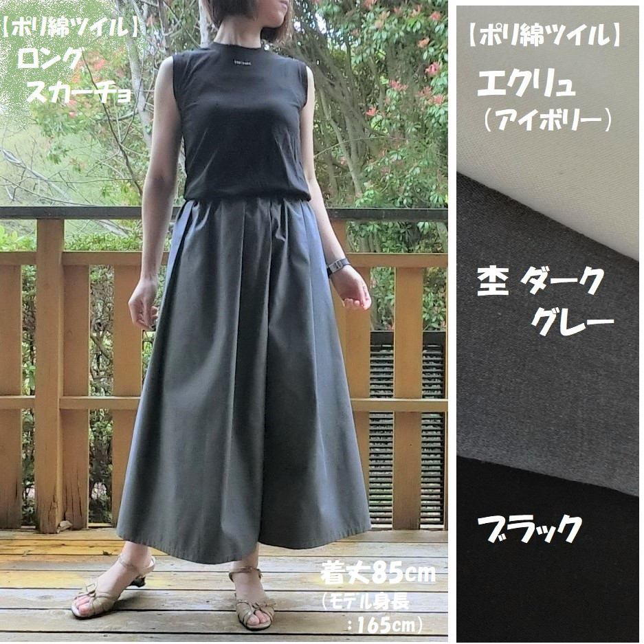 濃いピンク系統 ハンドメイド作家 ワイドパンツ スカーチョ スカート