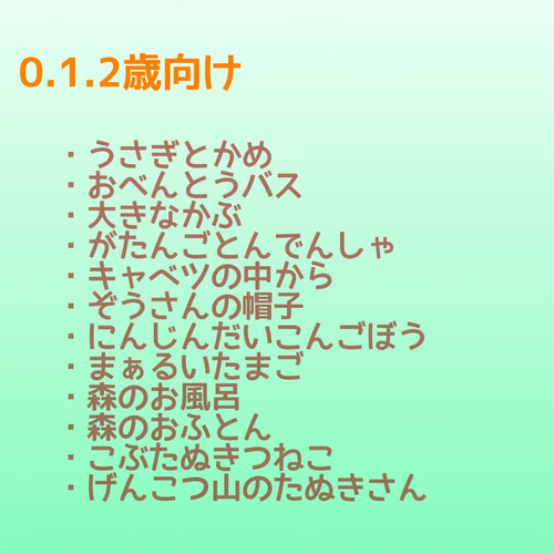 パネルシアター 15点セット パネルシアターセット お話 歌 選べる