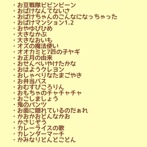 パネルシアター 15点セット パネルシアターセット お話 歌 選べる