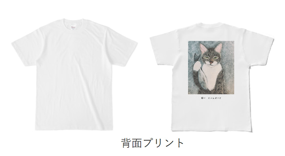 猫心Tシャツ「今夜は魚」／選べるプリント面／ホワイト/受注生産 3枚目の画像