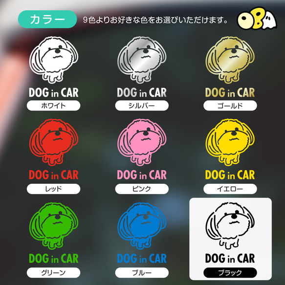 DOG IN CAR/シーズーA カッティングステッカー KIDS IN CAR・BABY IN CAR・SAFETY 5枚目の画像