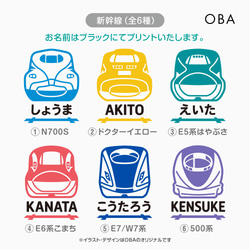 新幹線 おなまえ巾着【全6種】 Lサイズ+Mサイズ 2枚セット 入園準備・入学準備 名入れ巾着 2枚目の画像