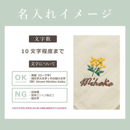 母の日】今治ガーゼの優しい肌触り。ミモザ・ラベンダー【名入れ】刺繍