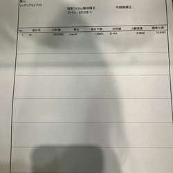 高純度【6N】太赫茲礦石波紋200g【Sjq5】99.9999%（約100%） 第6張的照片