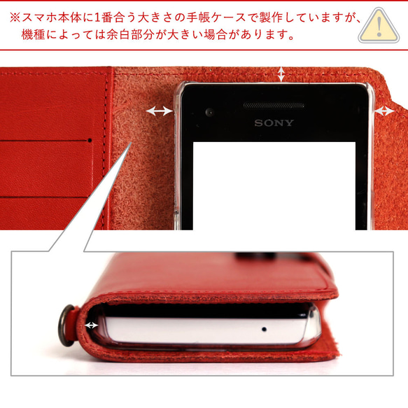 【刻印】８色　全機種対応　栃木レザー　スマホケース　ベルトつき　イニシャル　アンドロイド　#mm00000139 16枚目の画像