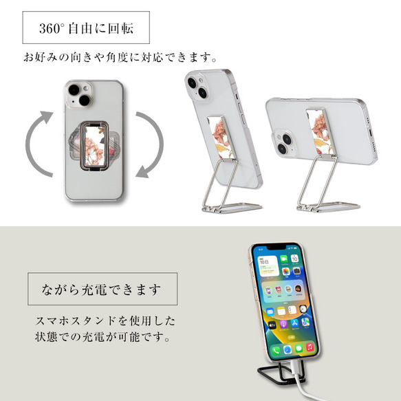 リバティ 多機能リング クリアケースセット ストラップ付 スマホショルダー 全機種対応 花柄 小花柄 母の日 6枚目の画像