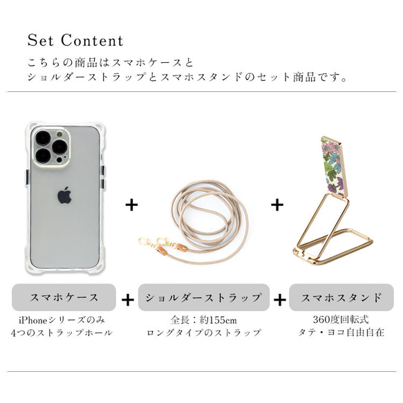 リバティ 多機能リング クリアケースセット ストラップ付 スマホショルダー 全機種対応 花柄 小花柄 母の日 2枚目の画像