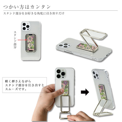 リバティ 多機能リング クリアケースセット ストラップ付 スマホショルダー 全機種対応 花柄 小花柄 母の日 7枚目の画像