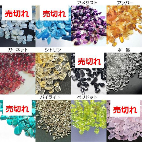 組合せ自由 天然石屋さんのボールペン 天然石 さざれ入り ボールペン