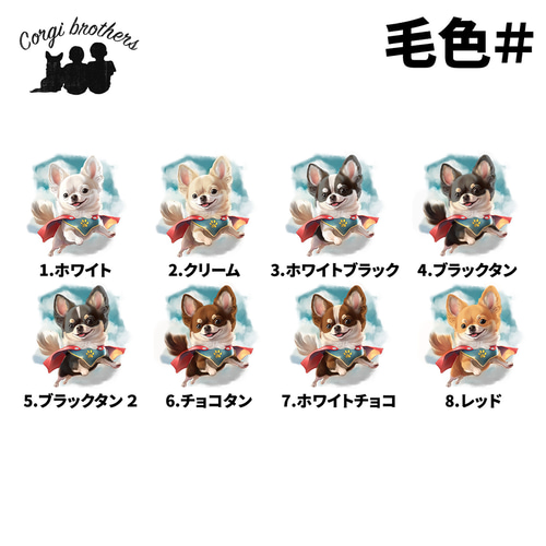 クロム　戦隊ヒーローわんこ　トートバッグ　小物入れ オーダー受付中タオルわんこトートバッグ小物入れ