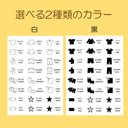 24枚 男の子用 衣類収納ラベル  お片付けラベル 3枚目の画像