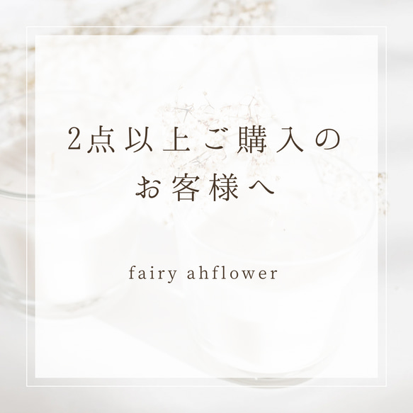 2点以上ご購入のお客様へ》 ドライフラワー fairy ai flower 通販
