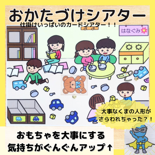 しつけ絵カード 男の子用 視覚支援 発達障害 自閉症 保育教材
