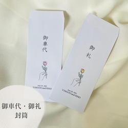 リクエストカード 付箋 ① 席次表・席札・メニュー表 MINA WEDDING