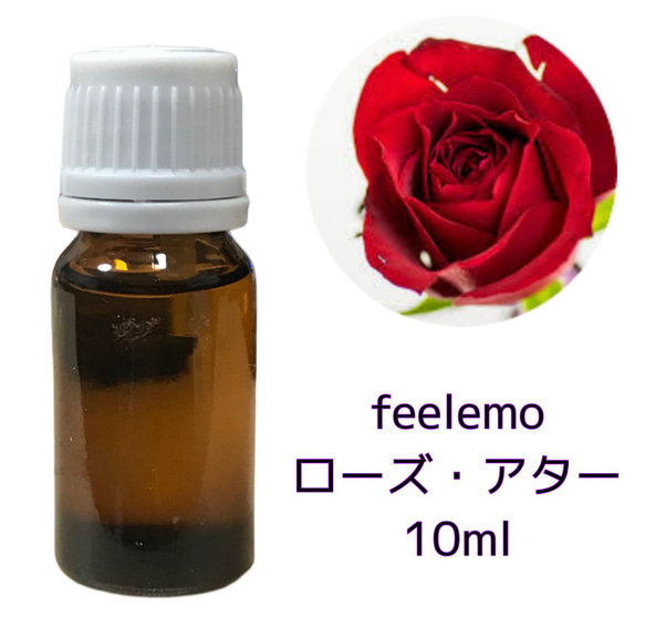 ｱﾛﾏｵｲﾙ ローズ・アター10ml(エッセンシャルオイル・精油) 1枚目の画像