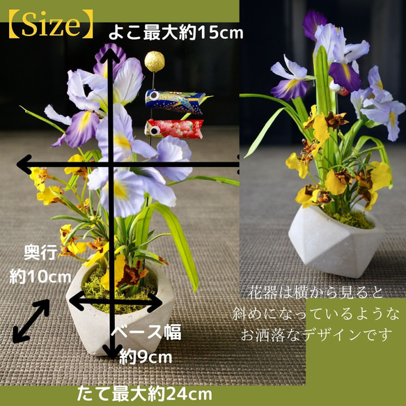 花菖蒲と鯉のぼりのアレンジメント こどもの日 端午の節句 置物 造花 初節句 和のインテリア ギフト 男の子 出産祝い 5枚目の画像