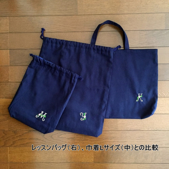 atsuko様専用:イニシャル刺繍Ⅰ 巾着Mサイズ 6枚目の画像