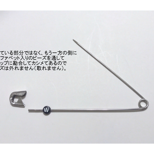 2個セット 名入れ 100mm幅－安全ピン ＜セミオーダー＞ ビーズ 11文字