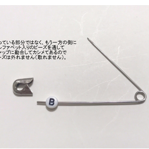 2個セット 名入れ 56mm幅－安全ピン ＜セミオーダー＞ ビーズ 6文字 