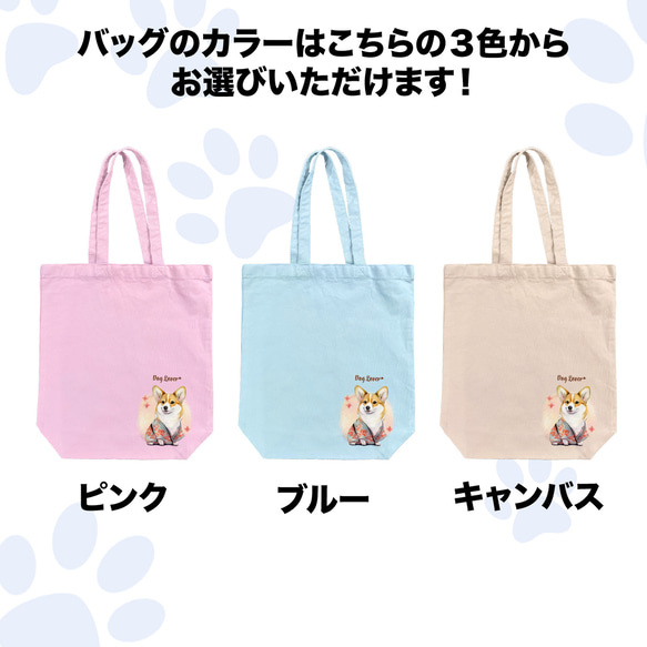 【 晴れ着姿の コーギー 】 キャンバス トートバッグ　犬　ペット　うちの子　プレゼント　ギフト　母の日 4枚目の画像