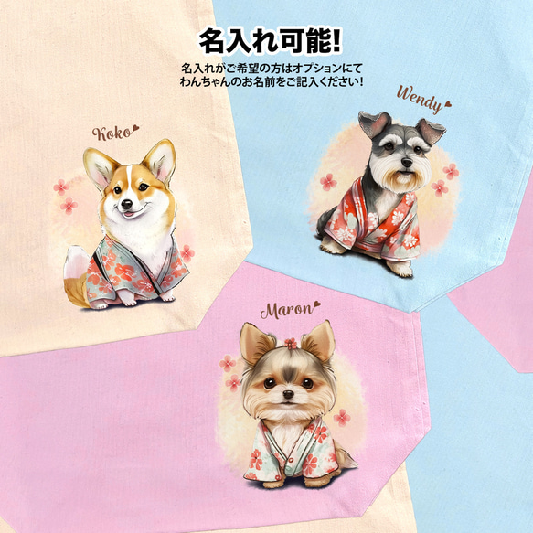 【 晴れ着姿の フレンチブルドッグ 】 キャンバス トートバッグ　犬　ペット　うちの子　プレゼント　ギフト　母の日 6枚目の画像